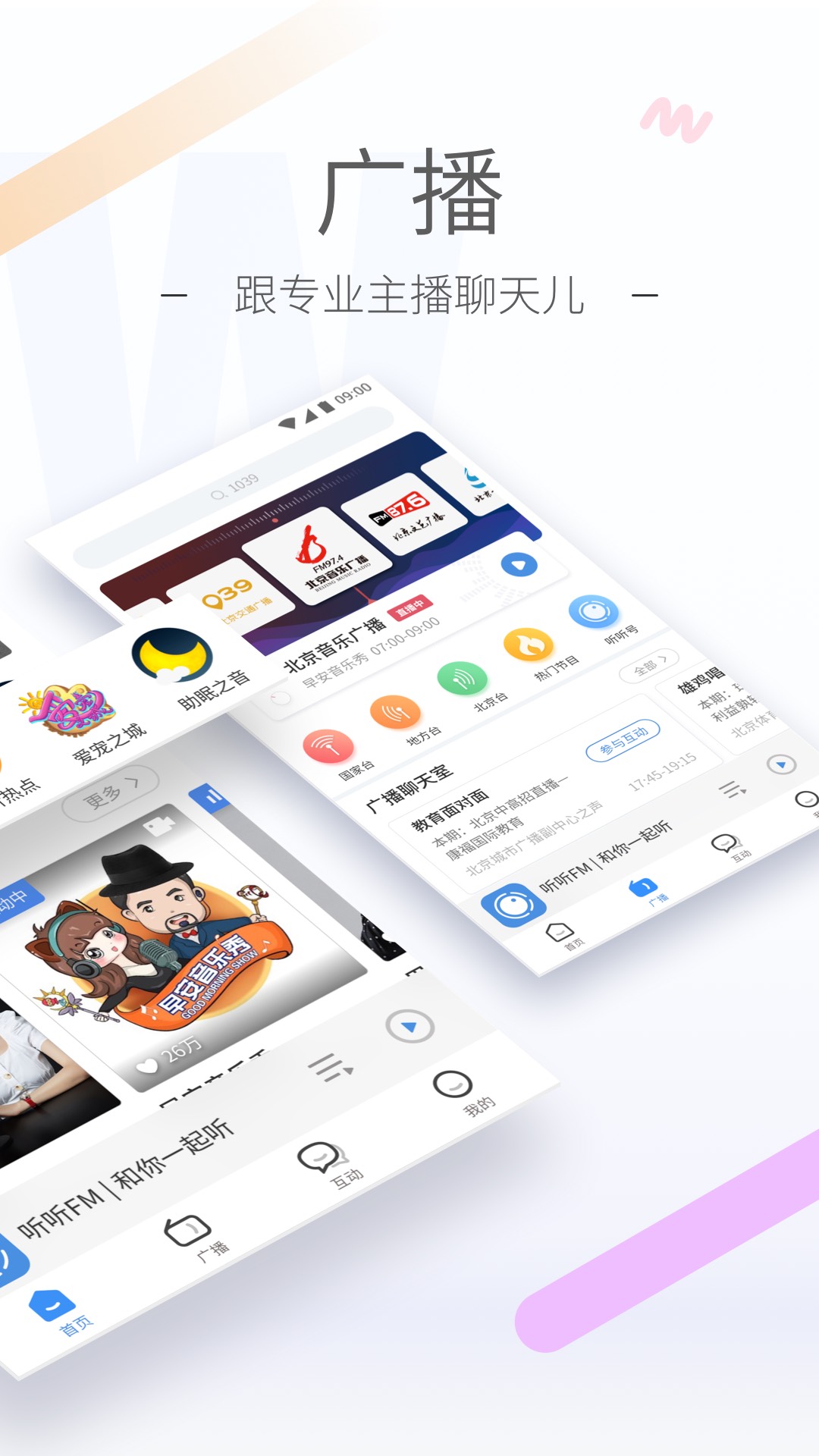 简短爱意四字截图