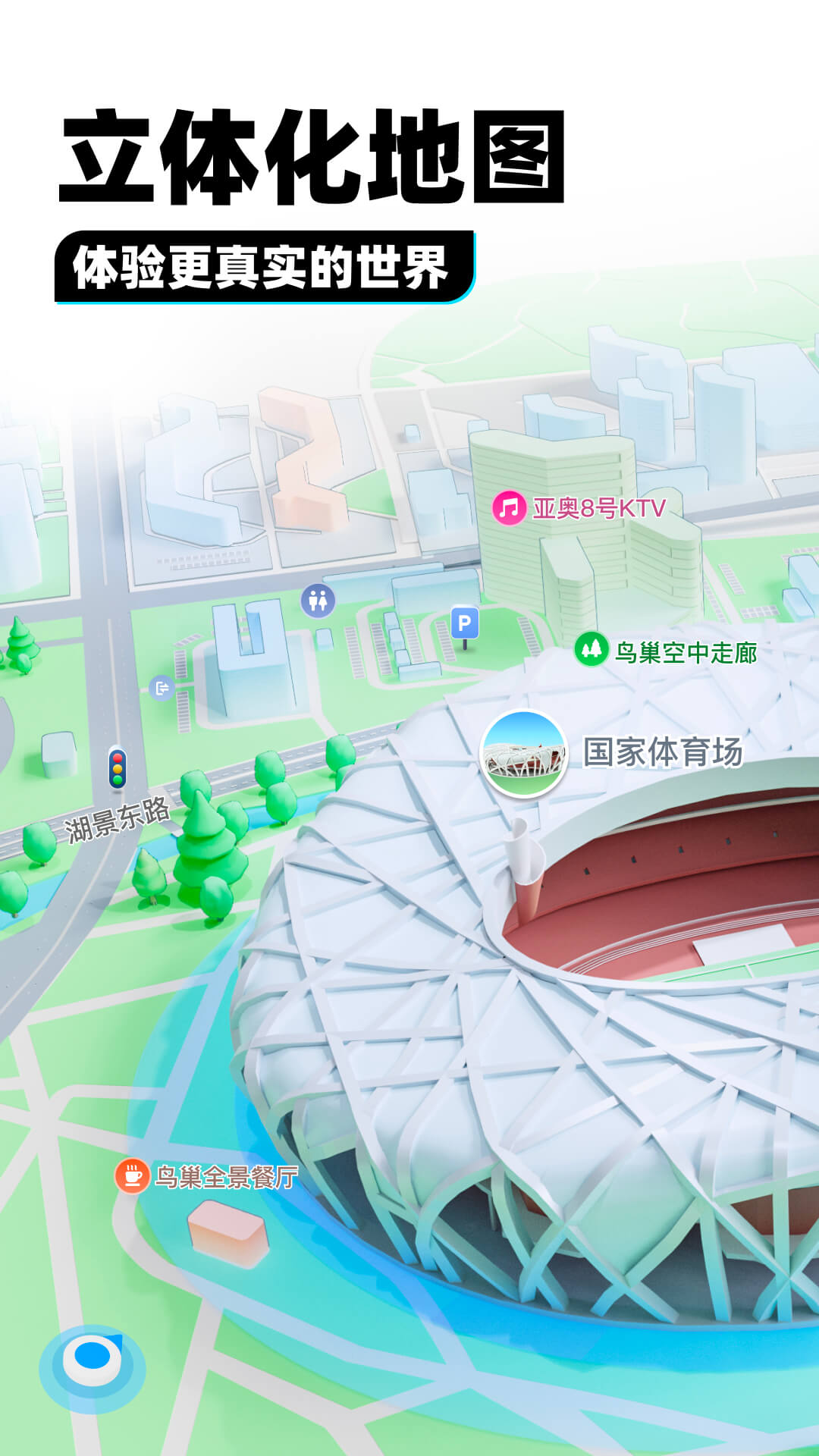 简短爱意四字截图