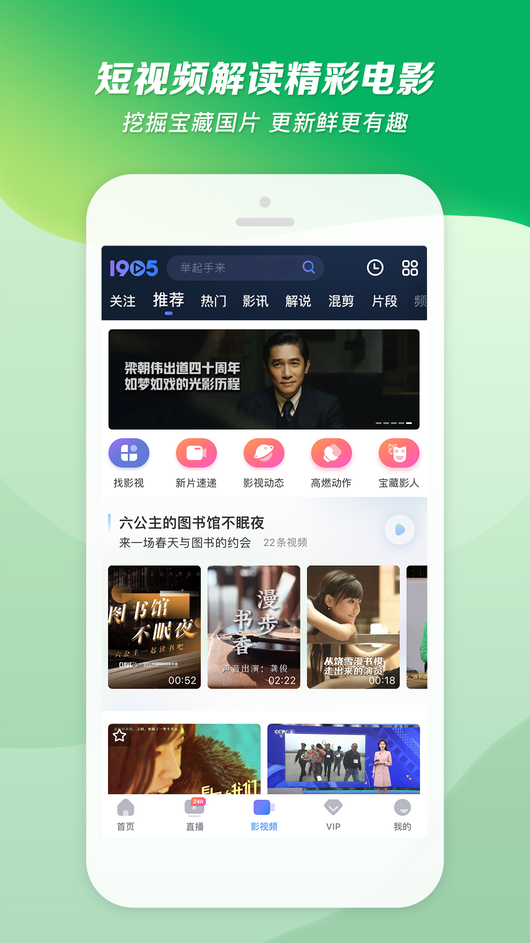阴蛋传说2苦竹截图